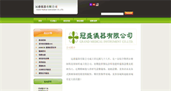 Desktop Screenshot of grand-med.com.tw
