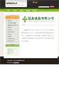Mobile Screenshot of grand-med.com.tw