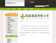 Tablet Screenshot of grand-med.com.tw